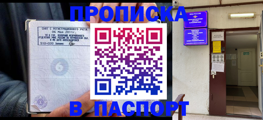 временная регистрация для школы в Нижнем Ломове